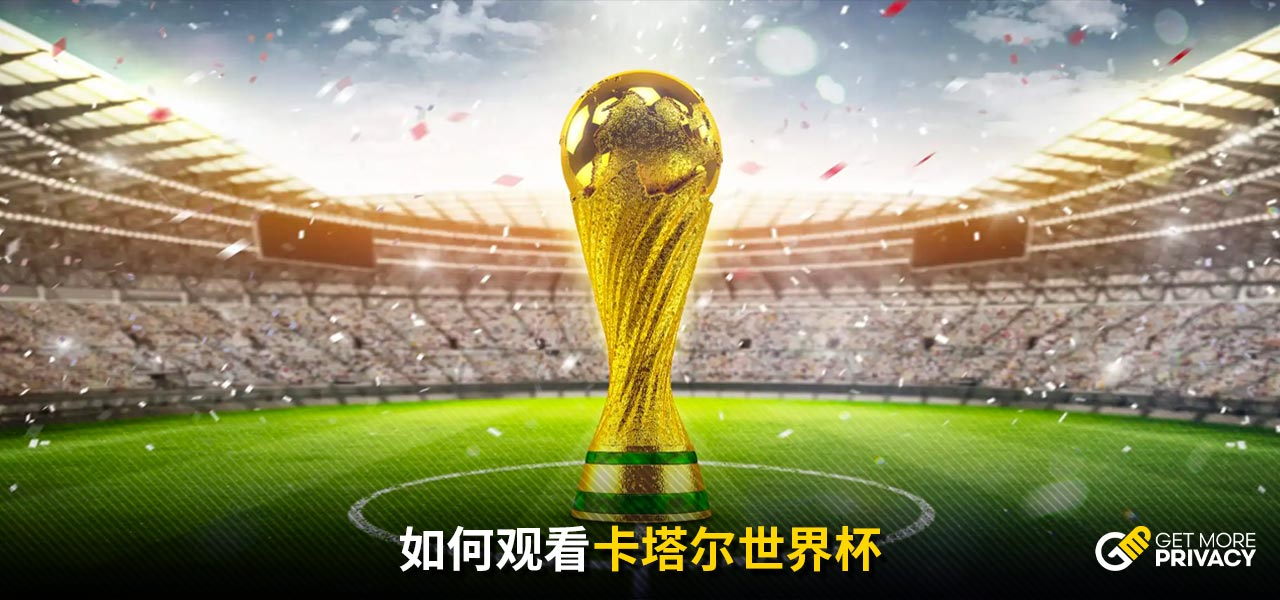 的一场U